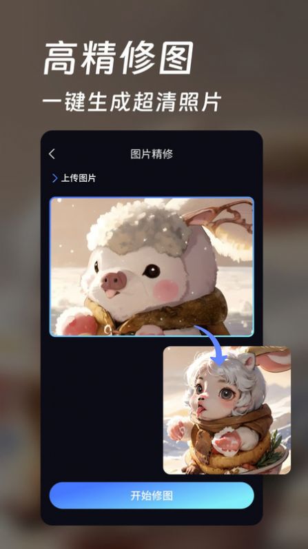 AI頭像壁紙生成器