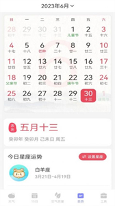 天氣幫