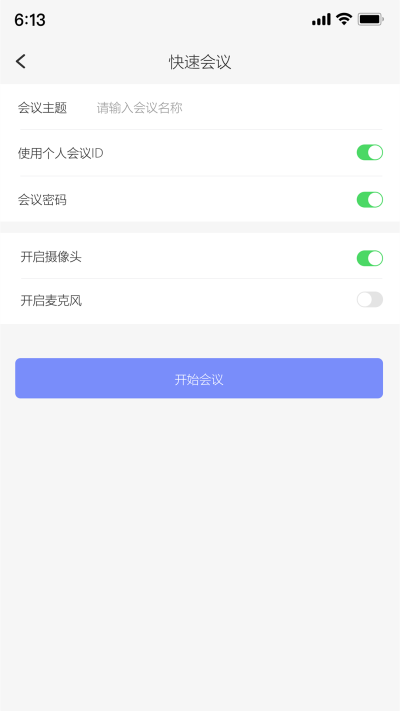 達(dá)華會(huì)議