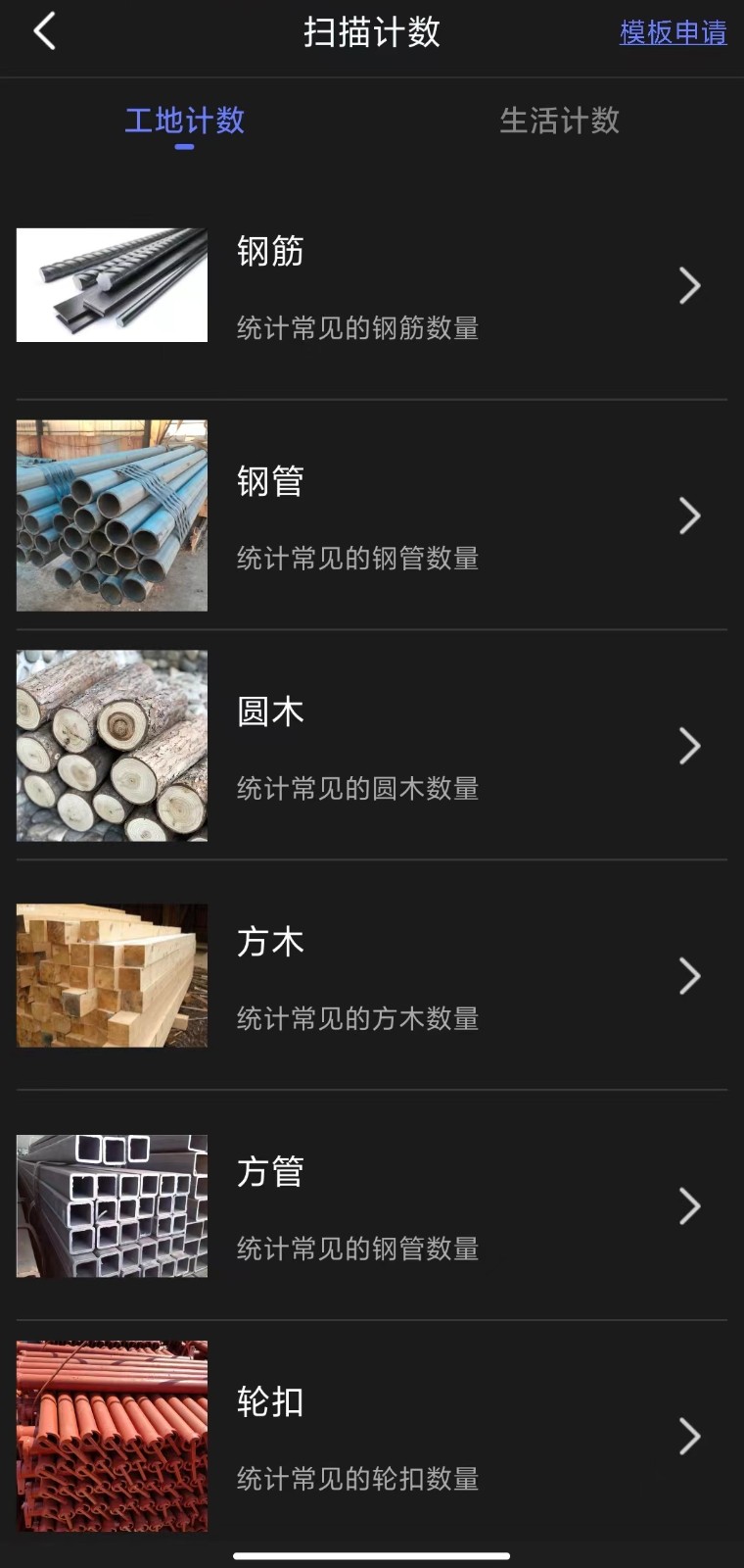 智慧掃描專家