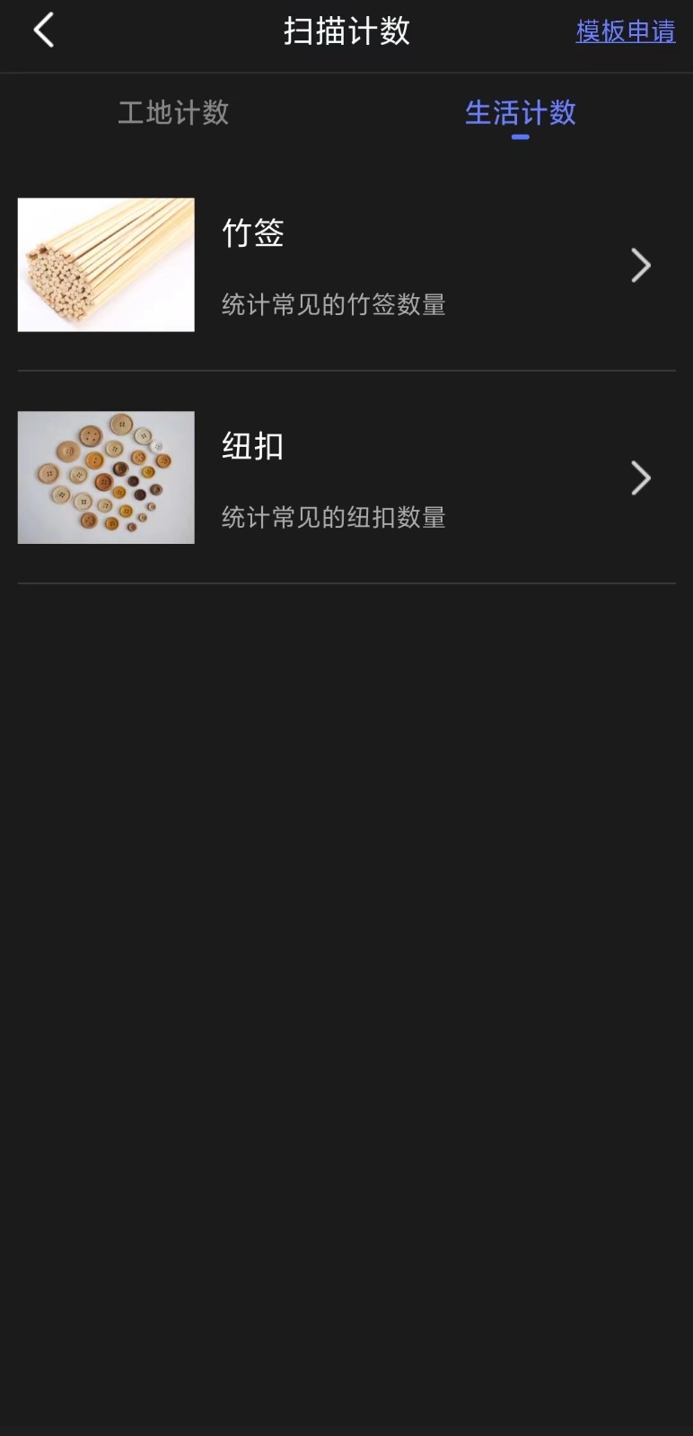 智慧掃描專家