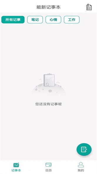 新松利記事本