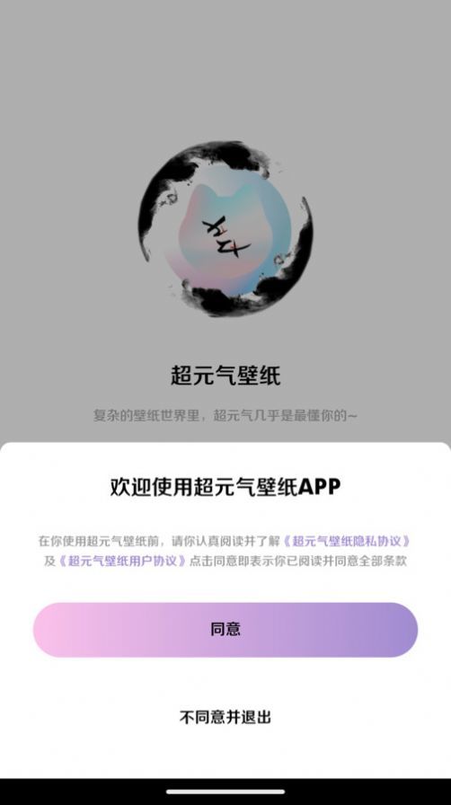 超元氣壁紙