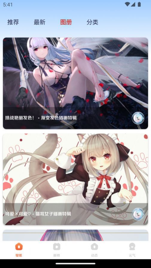 超元氣壁紙