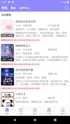 云吞小說