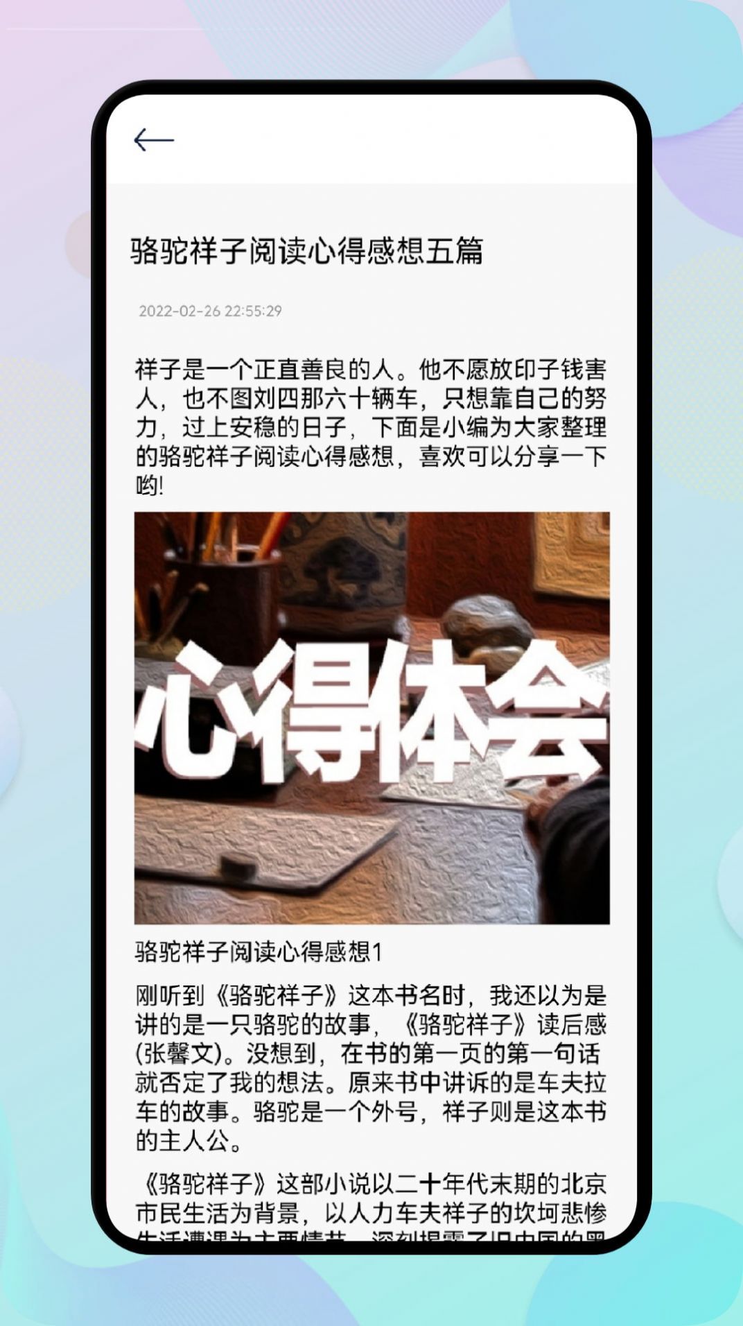 開源閱讀館