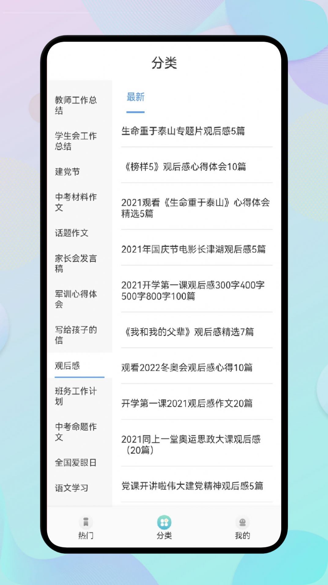 開源閱讀館