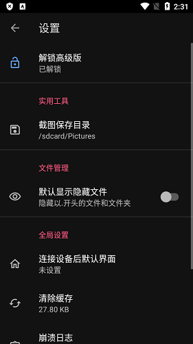 甲殼蟲adb