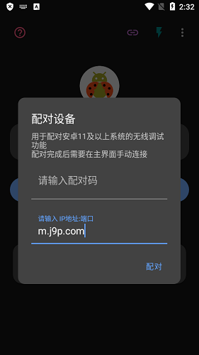 甲殼蟲adb