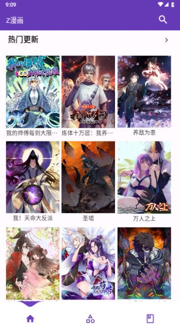 Z漫畫