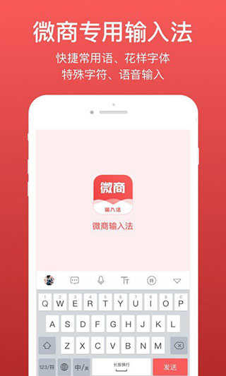微脈輸入法