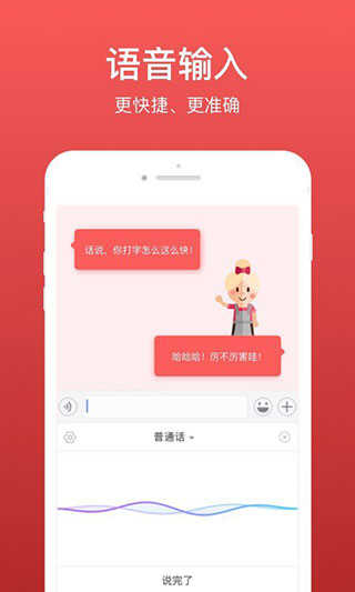 微脈輸入法