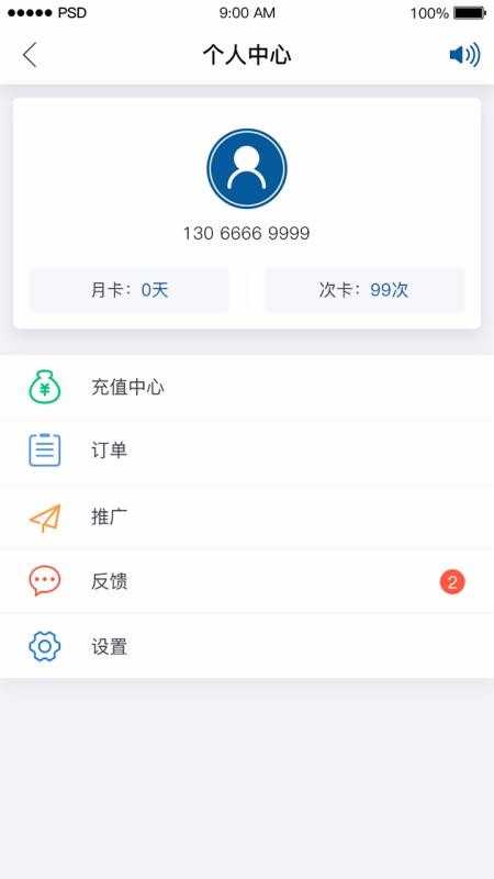 滴滴代駕司機(jī)
