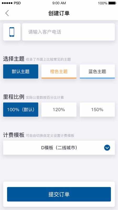 滴滴代駕司機(jī)