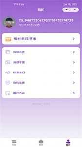 跳跳看書截圖