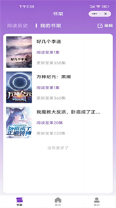 跳跳看書