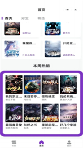 跳跳看書