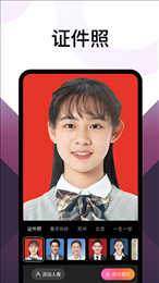 樂拍相機(jī)