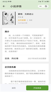 春天小說