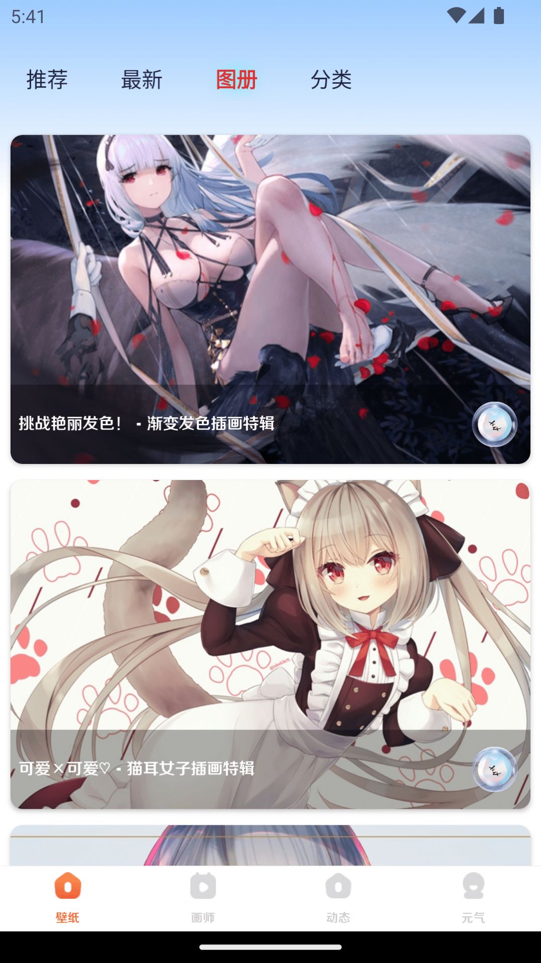 博麟超元?dú)獗诩? />
<h3>
	軟件特色
</h3>
<p>
	<p>
		1、使用最鮮艷的配色和最流暢的動(dòng)畫效果，讓你更加愉悅和舒適；
	</p>
	<p>
		2、讓你快速找到自己喜歡的風(fēng)景、美食、動(dòng)物、明星等壁紙；
	</p>
	<p>
		3、讓你隨時(shí)根據(jù)環(huán)境光線切換壁紙背景色和亮度。
	</p>
</p>

<h3>
	版本亮點(diǎn)
</h3>
<p>
	1、易用性：界面簡(jiǎn)潔明了，操作簡(jiǎn)單方便。即使是不懂技術(shù)的用戶也能輕松上手，用它來支持你。
</p>
<p>
	2、高品質(zhì)壁紙：配備大量高清壁紙圖像，每一張都很精致，確保用戶能夠享受到高品質(zhì)的視覺體驗(yàn)。
</p>
<p>
	3、資源豐富：配備大量?jī)?yōu)質(zhì)壁紙資源，用戶可以根據(jù)自己的喜好和需求選擇合適的壁紙供你運(yùn)營(yíng)。
</p>
<h3>
	軟件優(yōu)勢(shì)
</h3>
<p>
	1、不需要任何專業(yè)知識(shí)，可以輕松地操作該應(yīng)用，快速地獲得最新鮮的壁紙。
</p>
<p>
	2、根據(jù)個(gè)人需求，將自己喜愛的壁紙收藏到個(gè)人相冊(cè)中，或者分享給自己的好友。
</p>
<p>
	3、全新的壁紙更新機(jī)制，每天都會(huì)更新近百張最新鮮的壁紙，保證用戶體驗(yàn)的最佳狀態(tài)。
</p>
<h3>
	使用測(cè)評(píng)
</h3>
<p>
	博麟超元?dú)獗诩坅pp是一款集壁紙下載、壁紙制作、壁紙分享于一體的軟件?？梢栽趹?yīng)用中一鍵下載各種超元?dú)獾谋诩垼瑫r(shí)也可以使用自帶的壁紙制作工具，將自己想要的圖案制作成壁紙，與朋友分享。還提供實(shí)時(shí)的動(dòng)態(tài)壁紙預(yù)覽功能，讓你在動(dòng)態(tài)效果的選擇上有更多的自由度。
</p>                                <div   id=