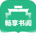 暢享書閣