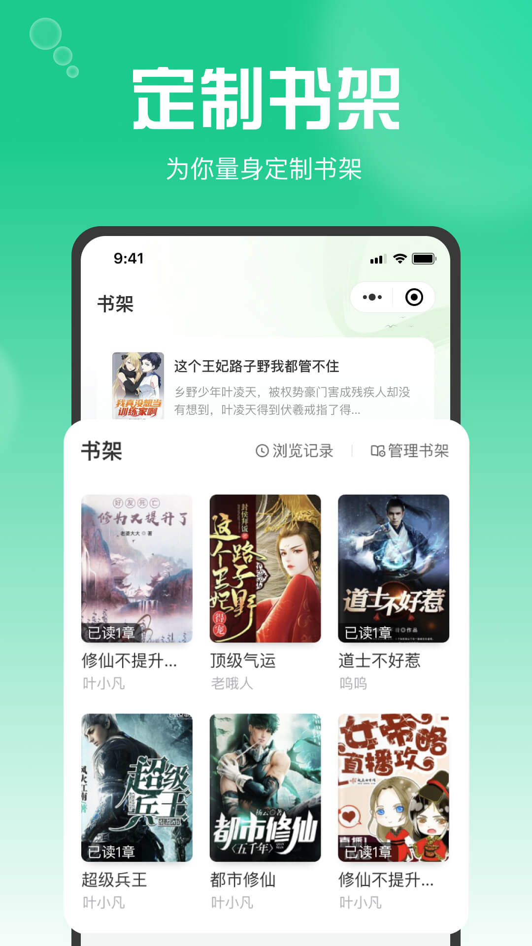 暢享書閣
