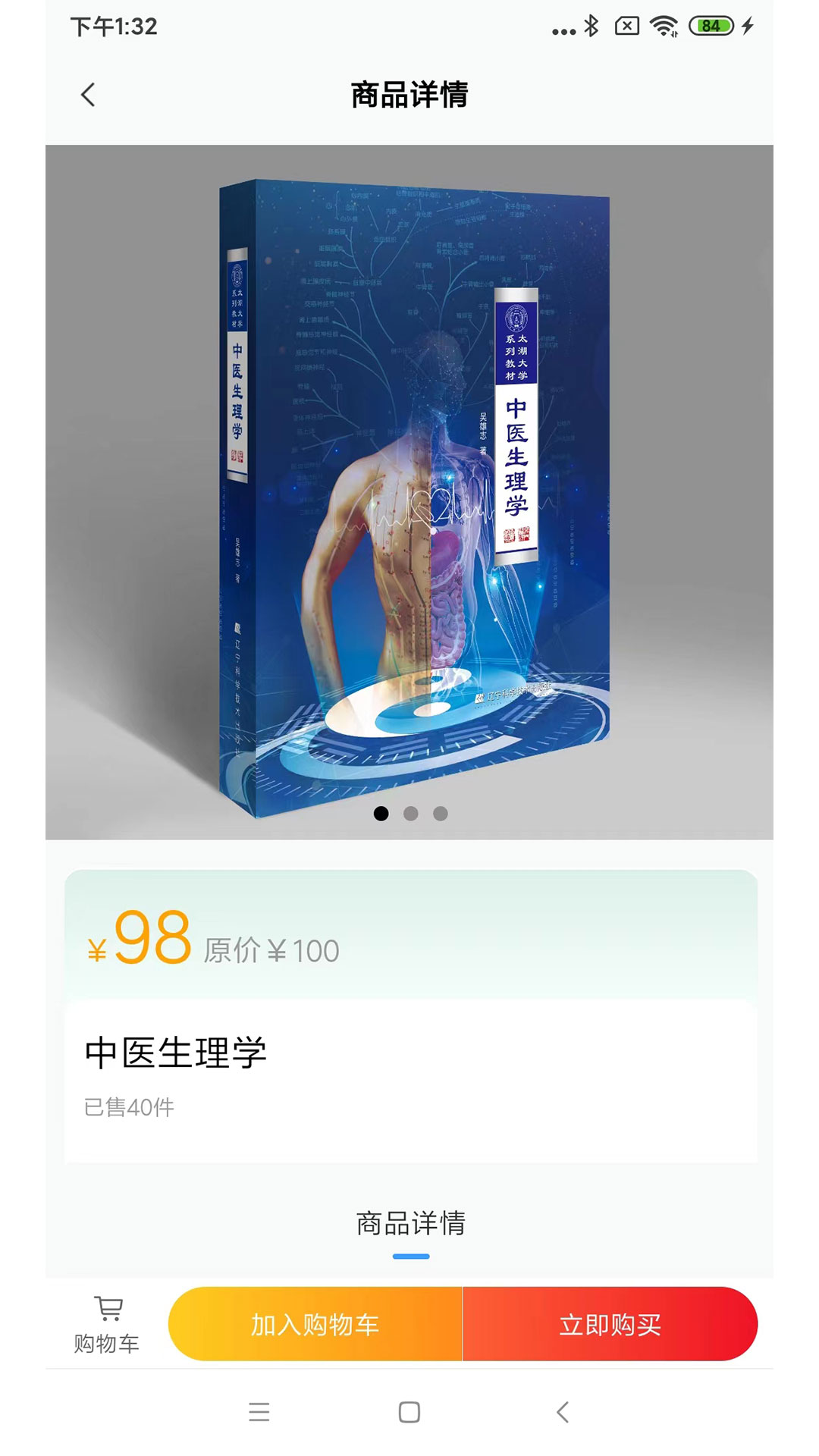 瘋子讀書