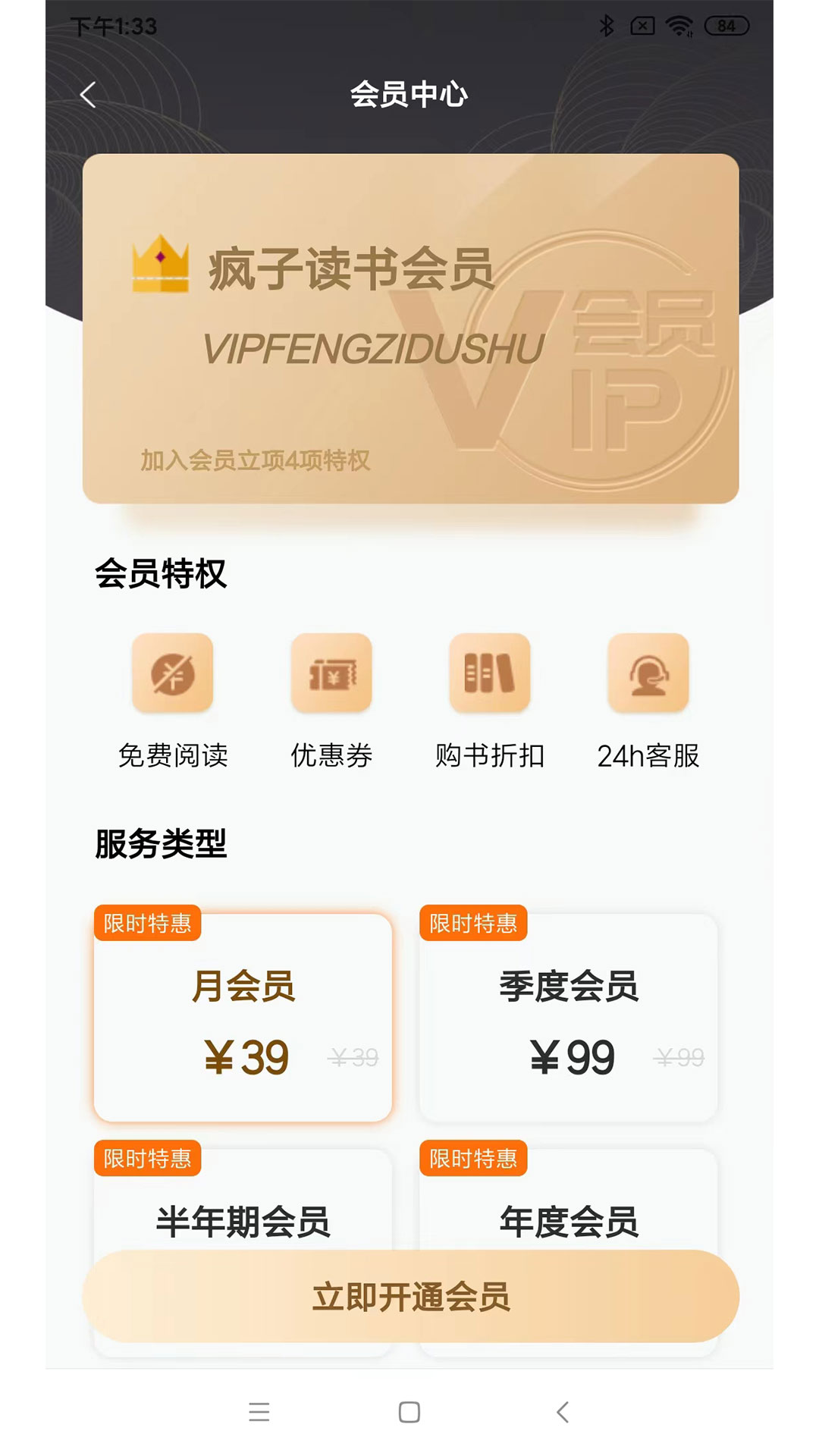 瘋子讀書