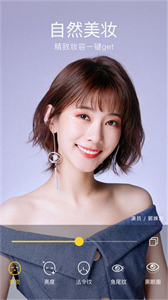 相機美顏相機截圖