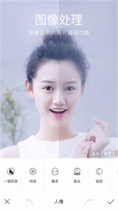 相機美顏相機截圖