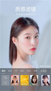相機美顏相機