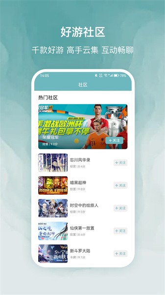 探玩盒子