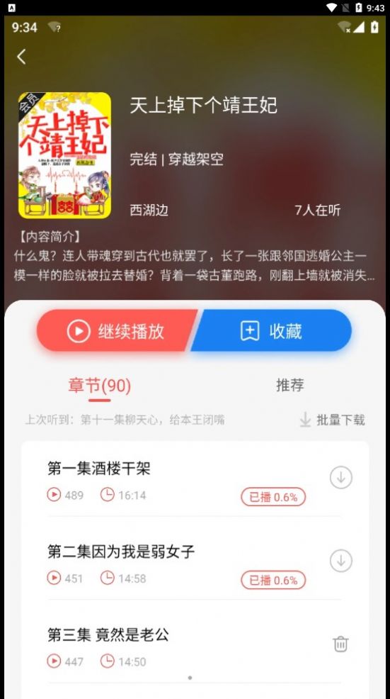 芥子聽(tīng)書(shū)