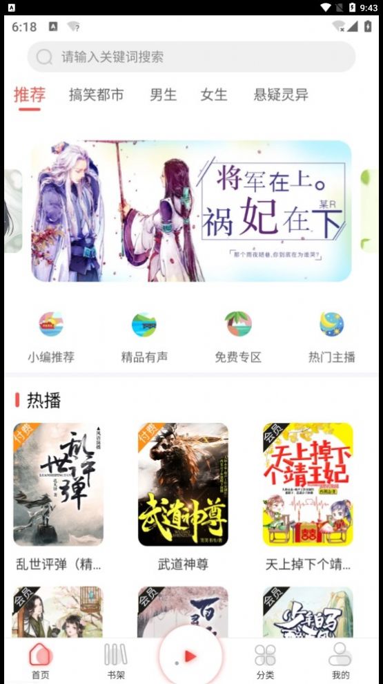 芥子聽(tīng)書(shū)