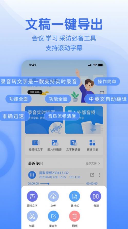 閃速語音文字轉(zhuǎn)換器
