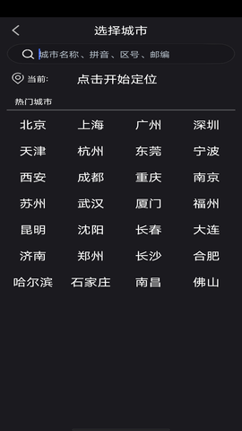蜜柚天氣