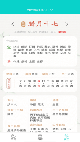 蜜柚天氣