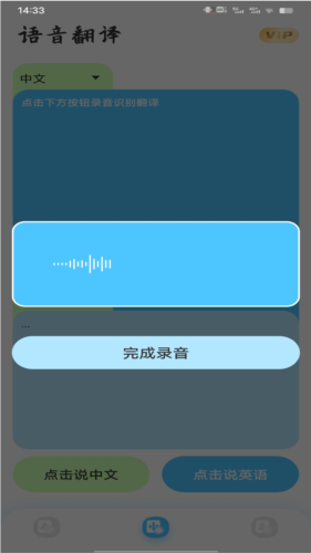 音譯翻譯器