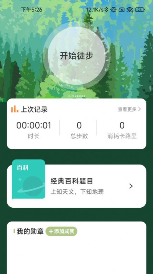 行野綠步