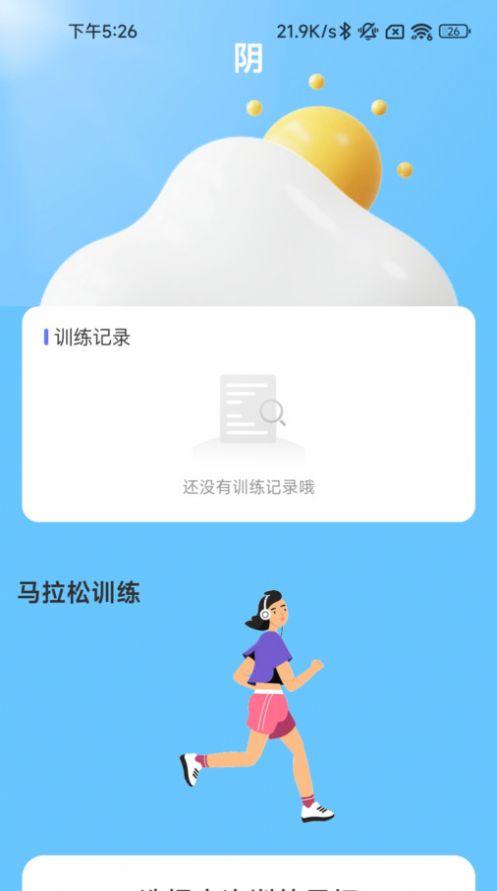 行野綠步