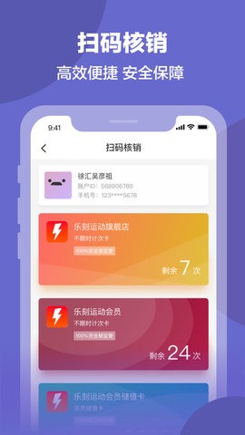 排排兌商家版
