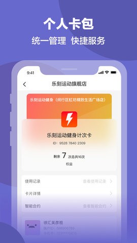 排排兌商家版