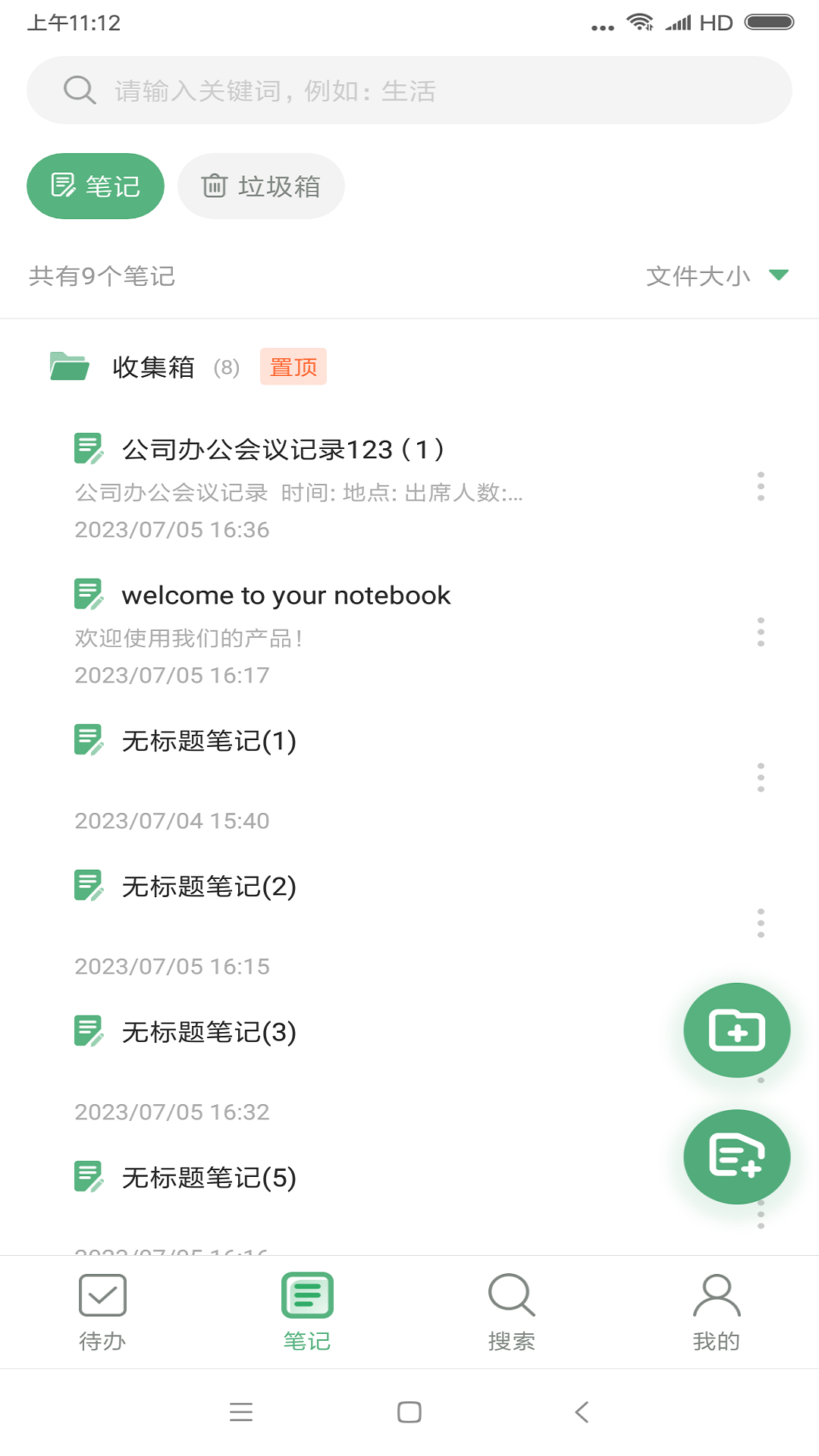 超級(jí)兔子便簽