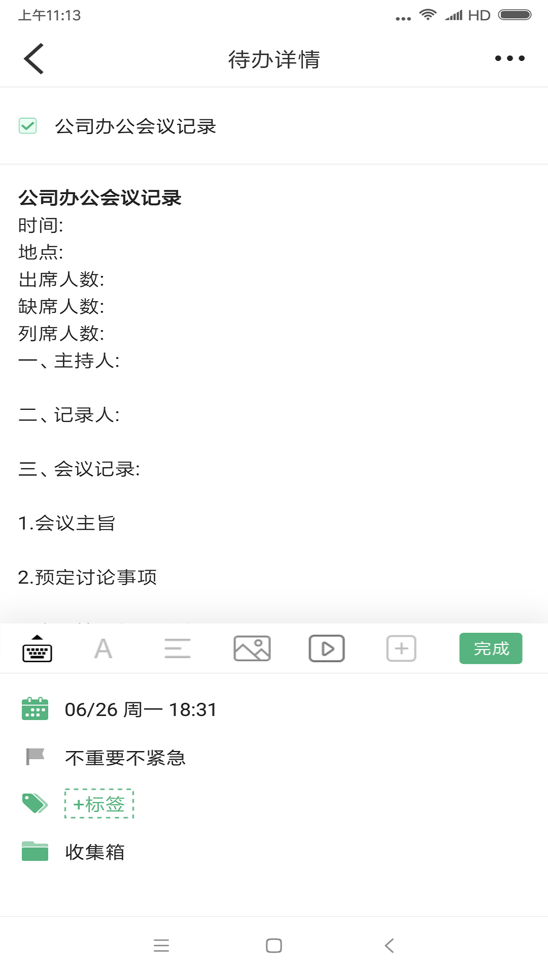 超級(jí)兔子便簽
