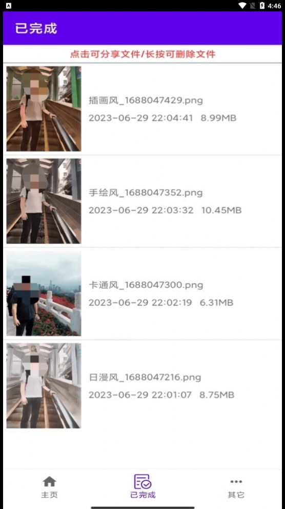 瓜瓜魔法相機(jī)