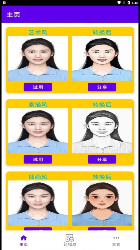 瓜瓜魔法相機(jī)