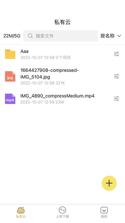 八戒云盤會(huì)員版