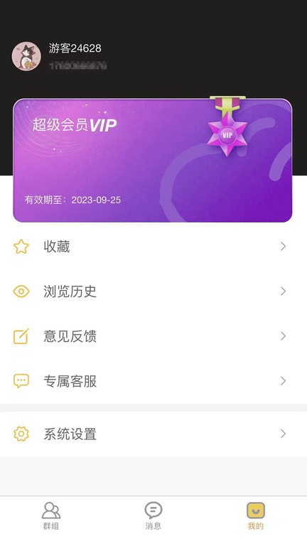八戒云盤會(huì)員版