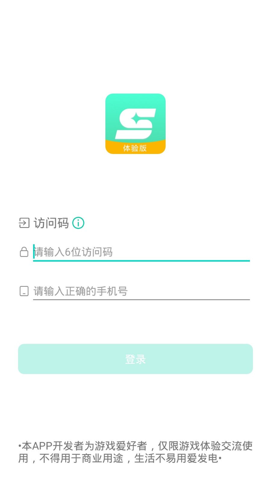 星游云游戲