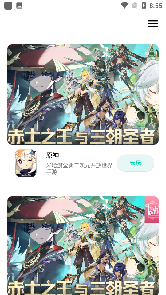 星游云游戲